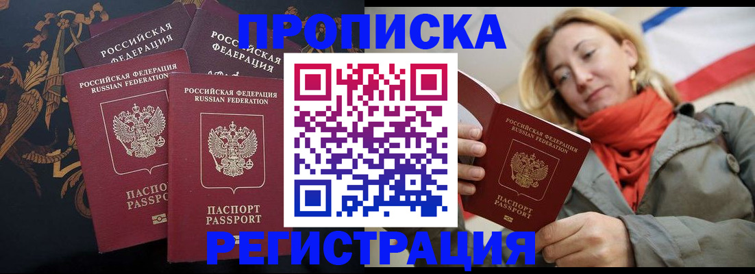 временная регистрация законно в Поронайске